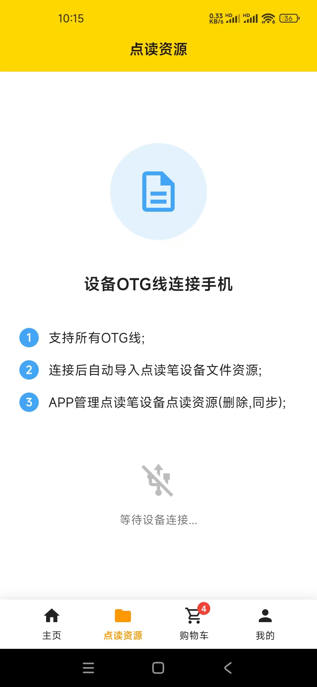 购物车