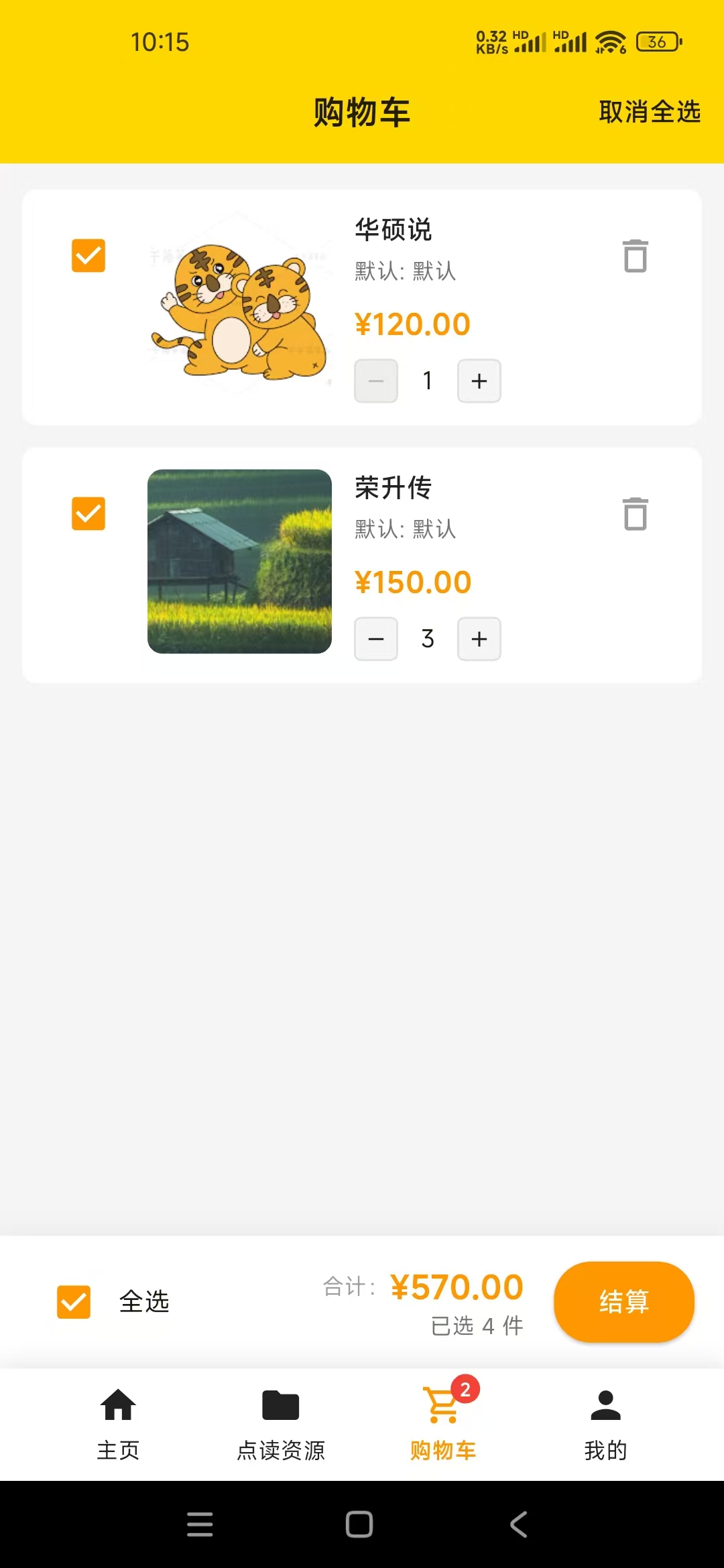 个人中心